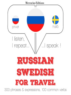 cover image of Путешествие слова и фразы в шведском